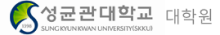 성균관대학교 대학원