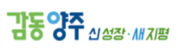 감동양주